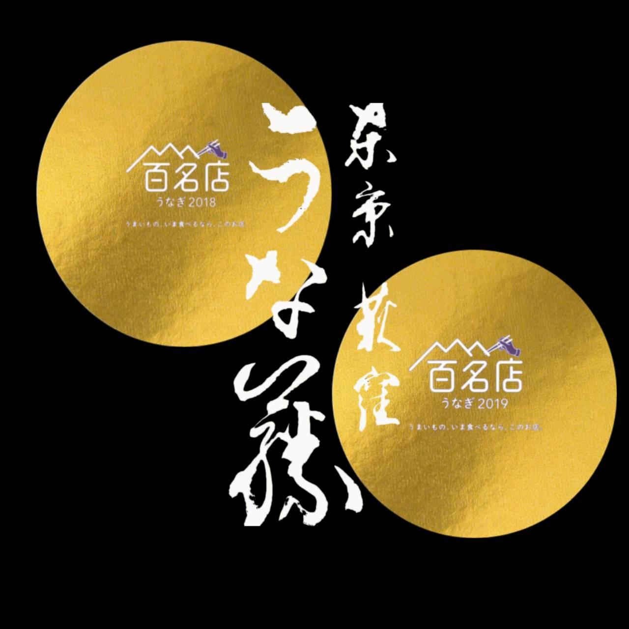 甘さを感じる極上国産うなぎ