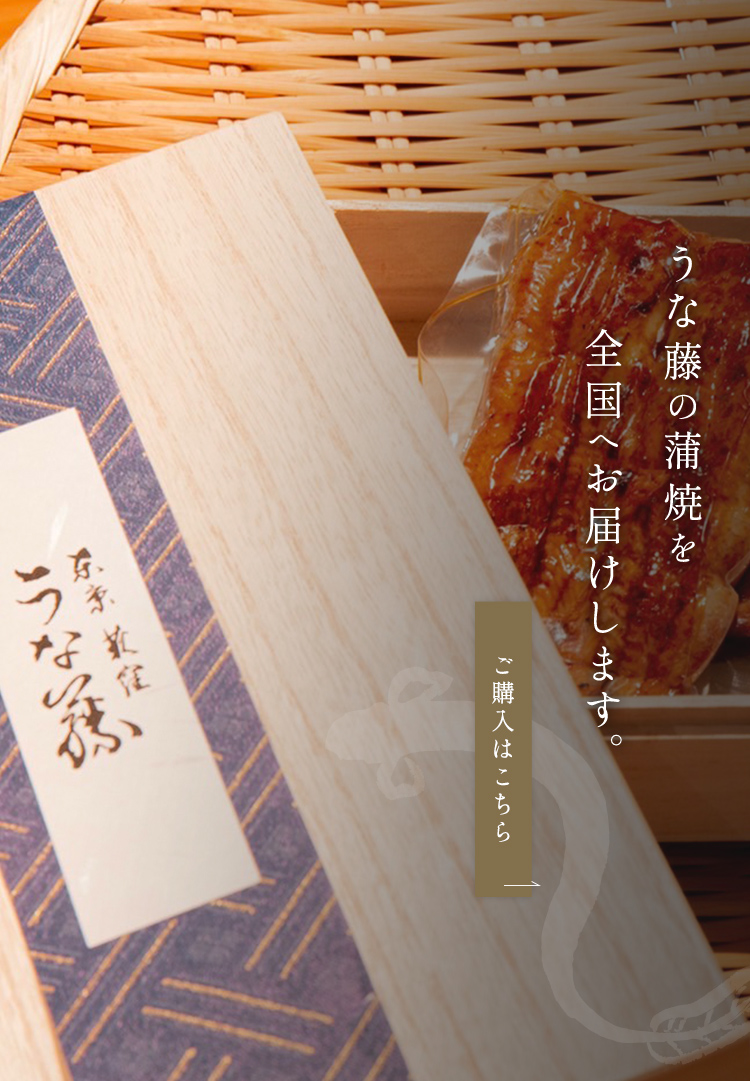当店では甘みと脂ののりに定評のある人気ブランド「九州国産うなぎ」を使用しております。